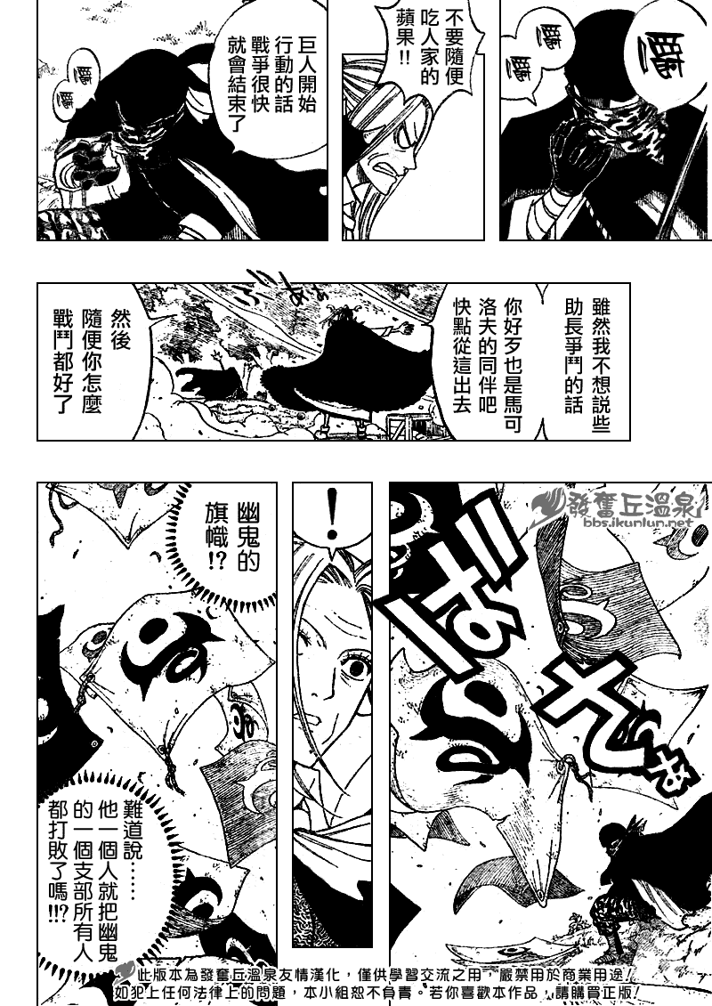 《妖精的尾巴》漫画 fairy tail065集