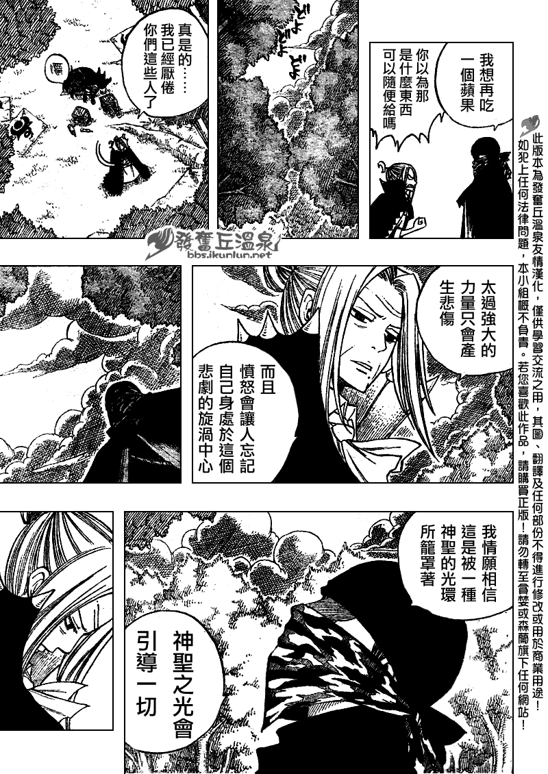 《妖精的尾巴》漫画 fairy tail065集