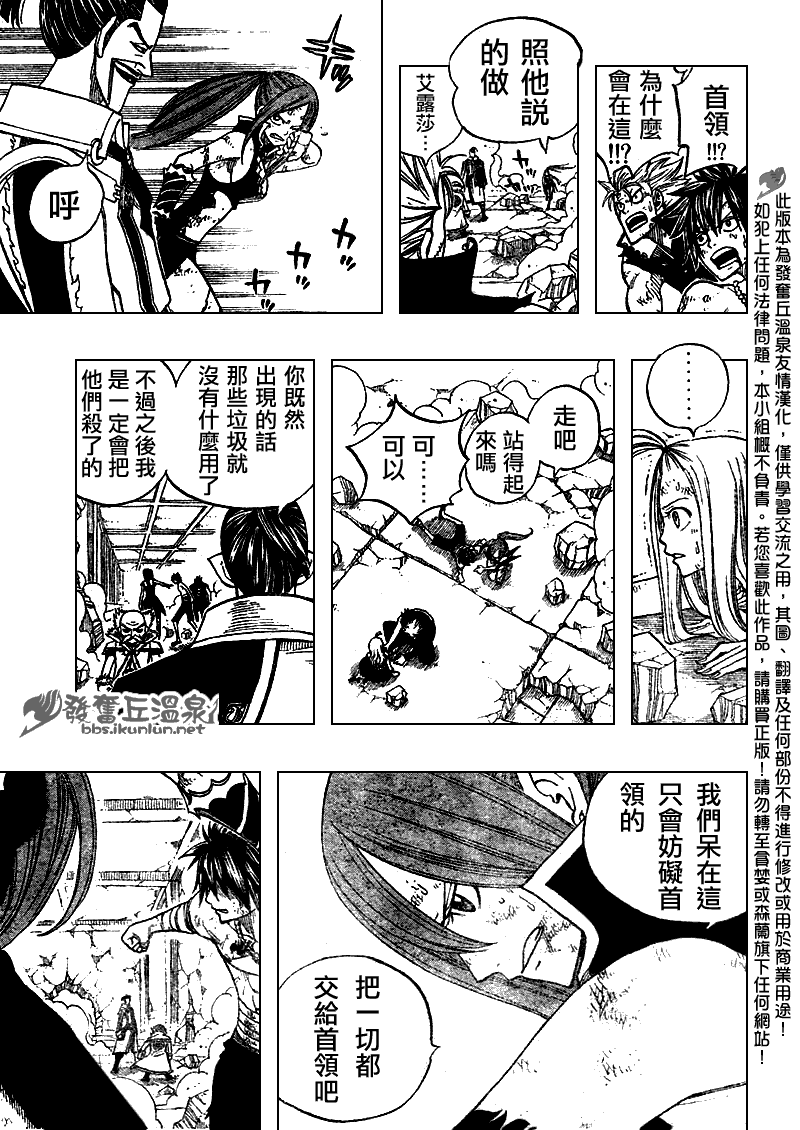 《妖精的尾巴》漫画 fairy tail065集