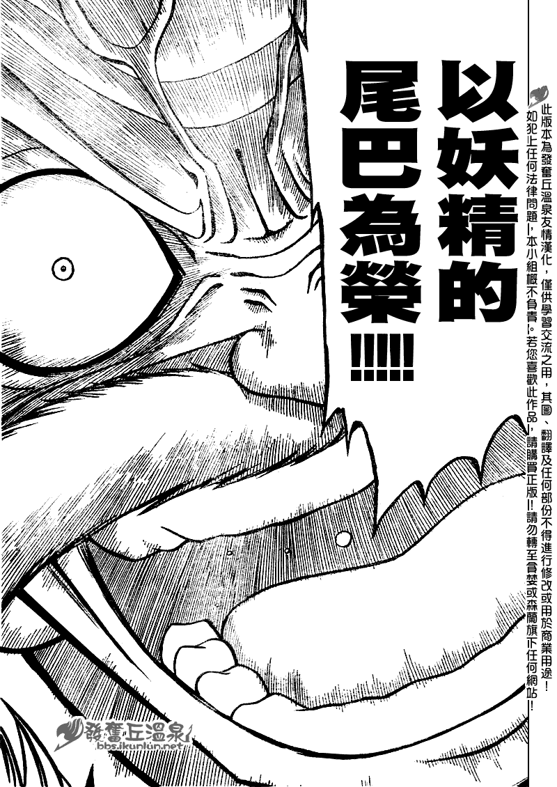 《妖精的尾巴》漫画 fairy tail065集