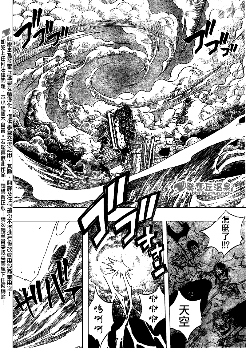 《妖精的尾巴》漫画 fairy tail065集