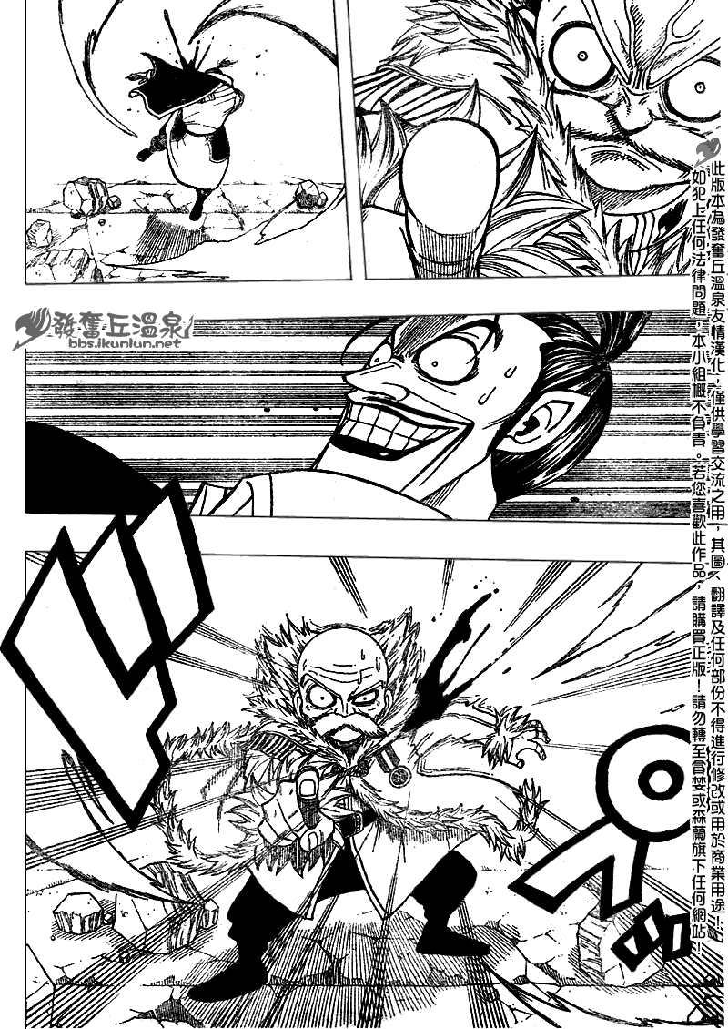 《妖精的尾巴》漫画 fairy tail065集