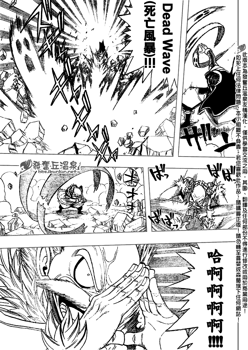 《妖精的尾巴》漫画 fairy tail065集