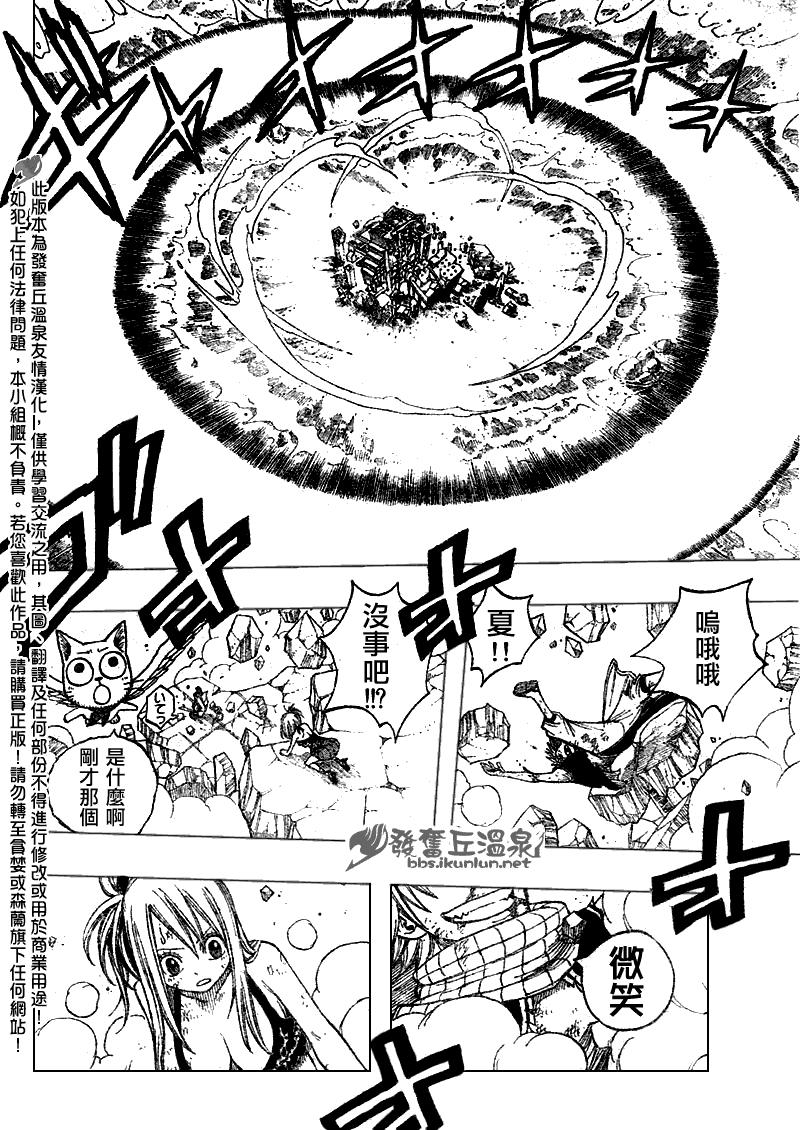 《妖精的尾巴》漫画 fairy tail065集