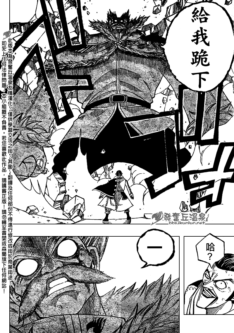 《妖精的尾巴》漫画 fairy tail065集