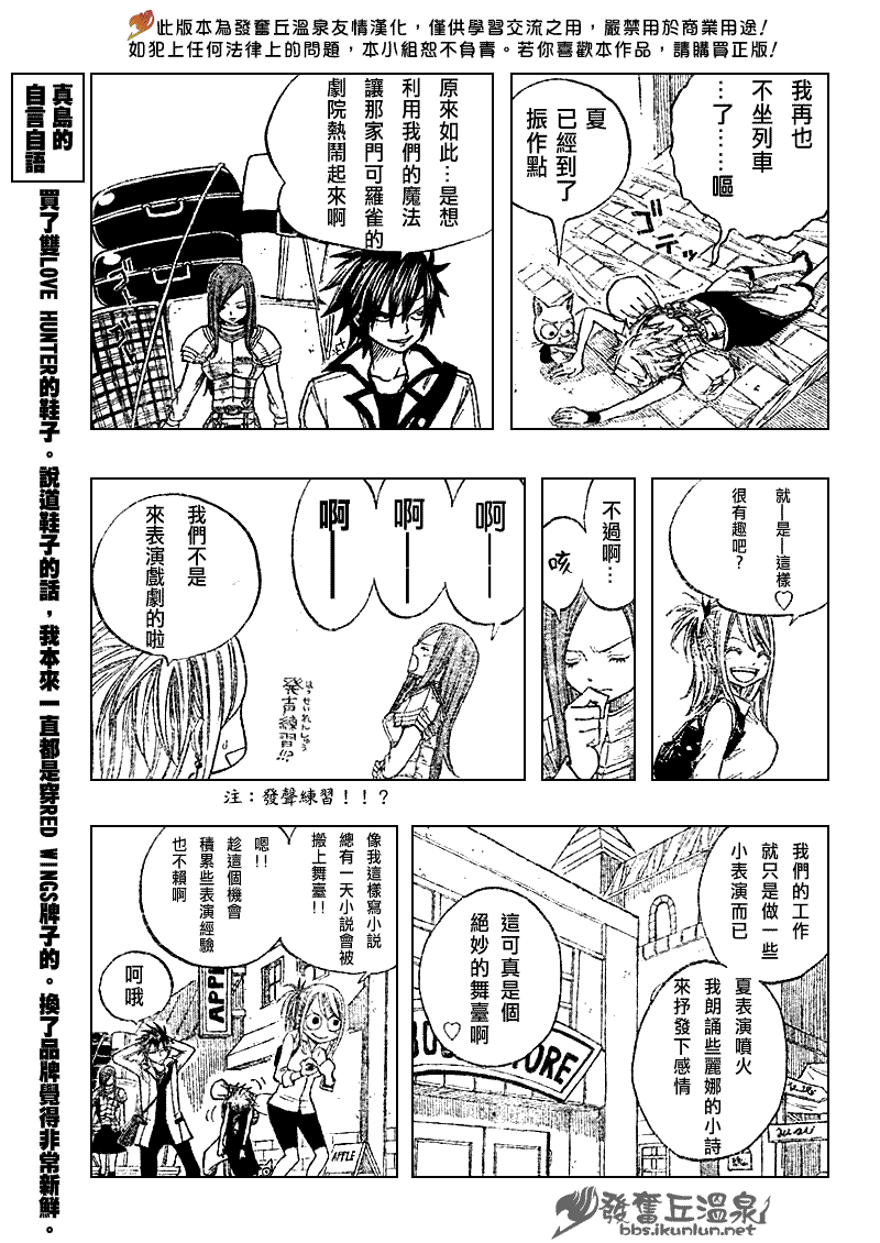 《妖精的尾巴》漫画 fairy tail070集