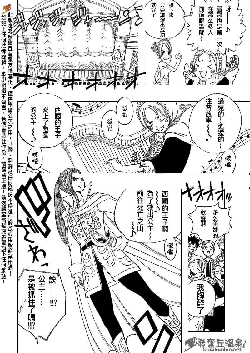 《妖精的尾巴》漫画 fairy tail070集