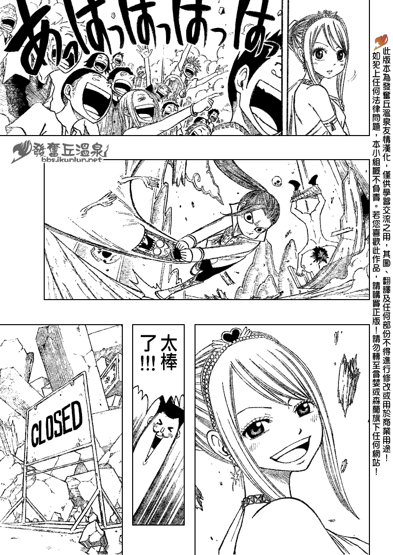 《妖精的尾巴》漫画 fairy tail070集