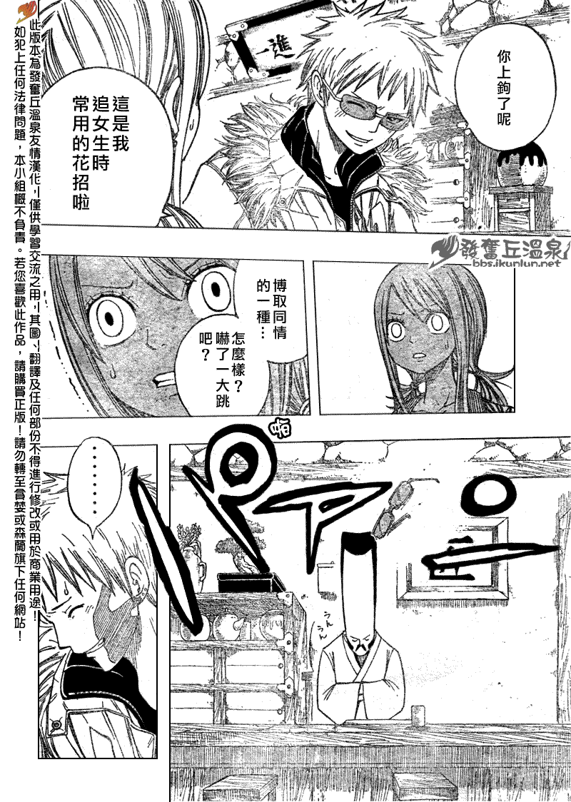 《妖精的尾巴》漫画 fairy tail072集