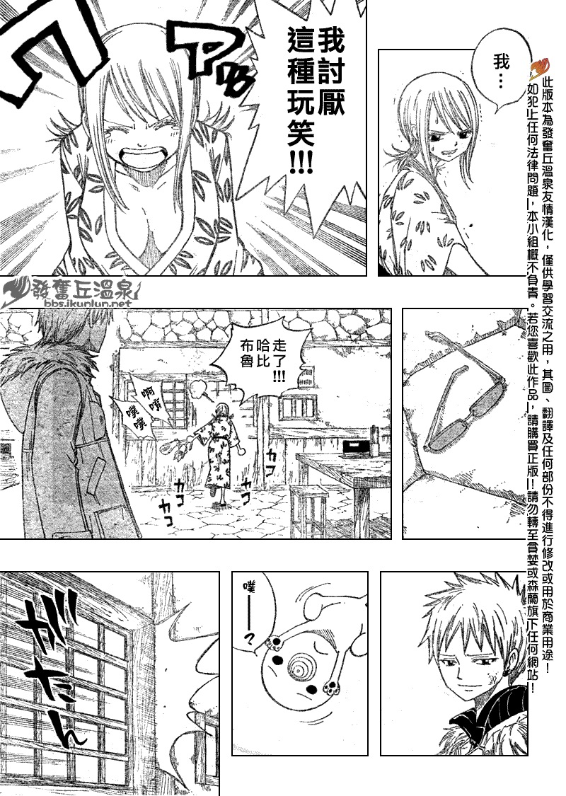 《妖精的尾巴》漫画 fairy tail072集