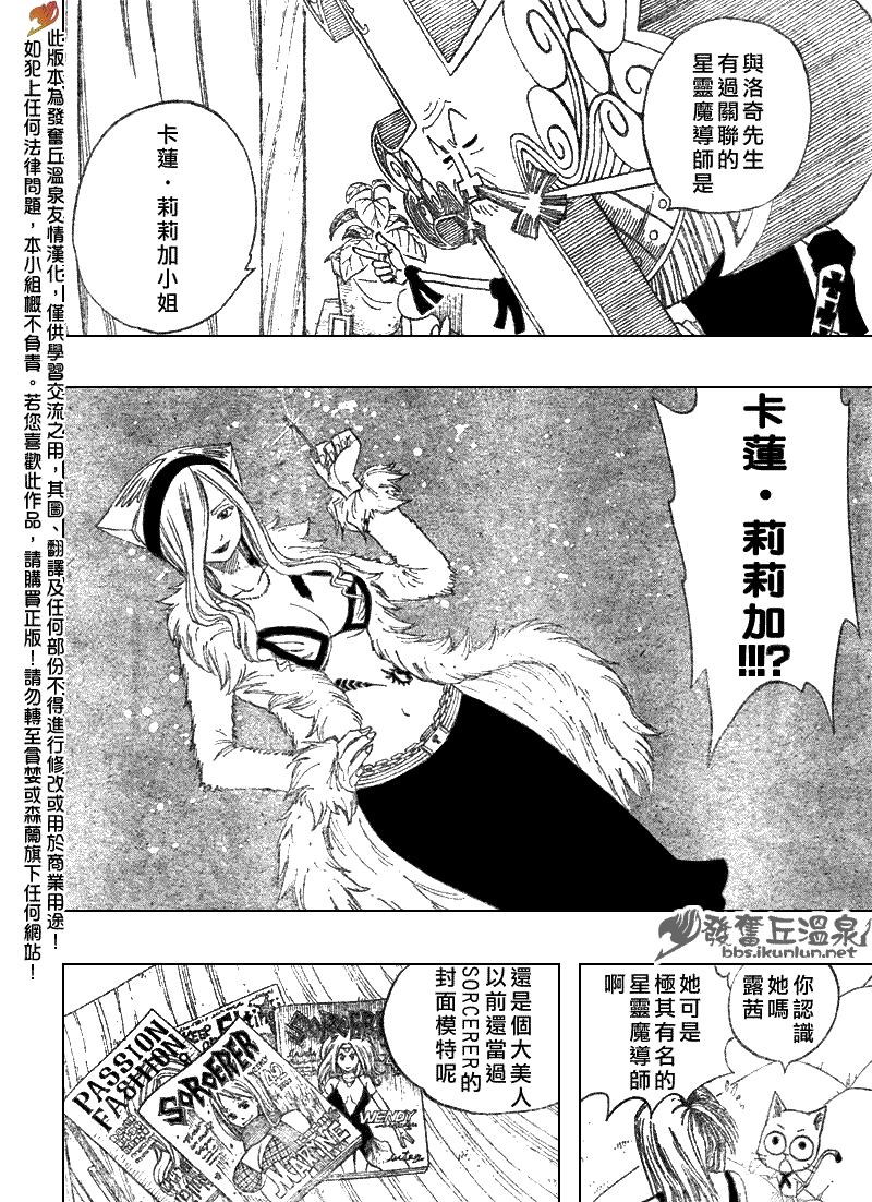 《妖精的尾巴》漫画 fairy tail072集