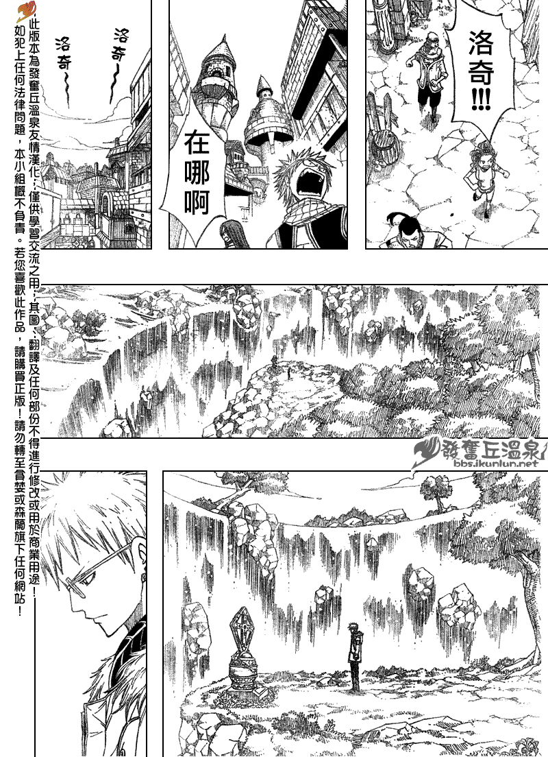 《妖精的尾巴》漫画 fairy tail072集