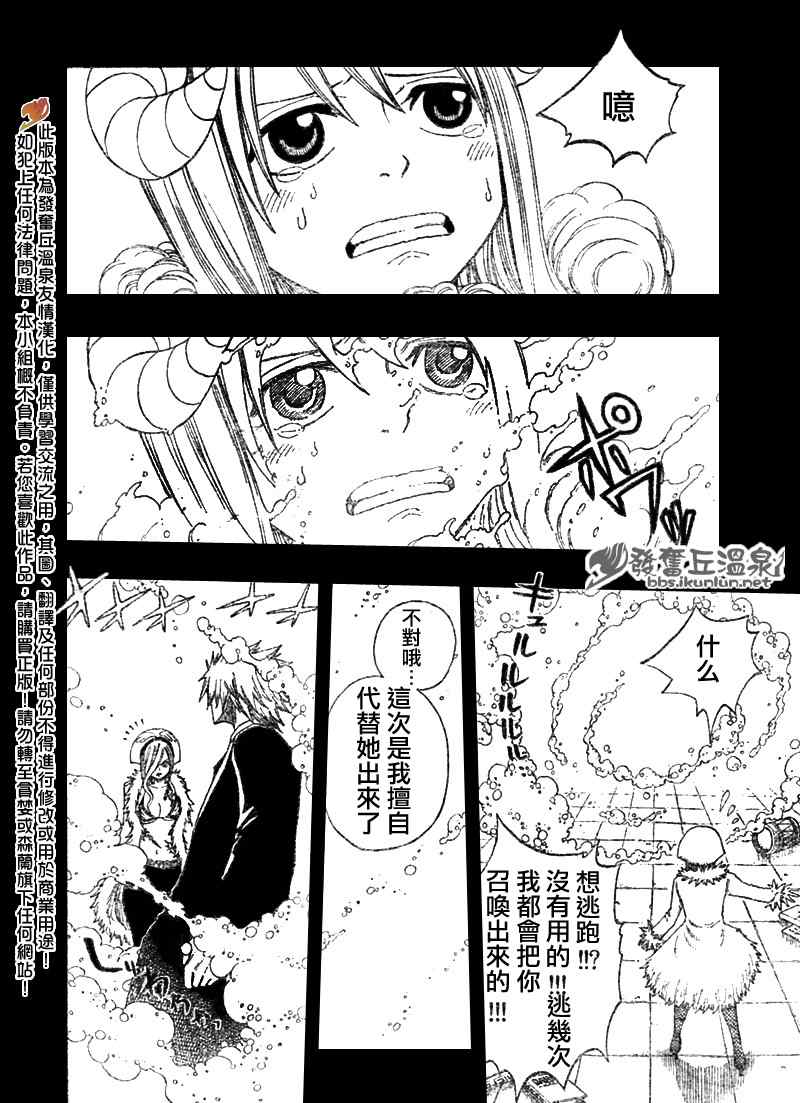 《妖精的尾巴》漫画 fairy tail073集