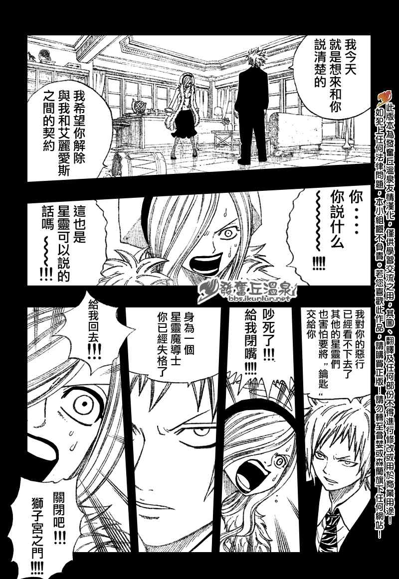 《妖精的尾巴》漫画 fairy tail073集