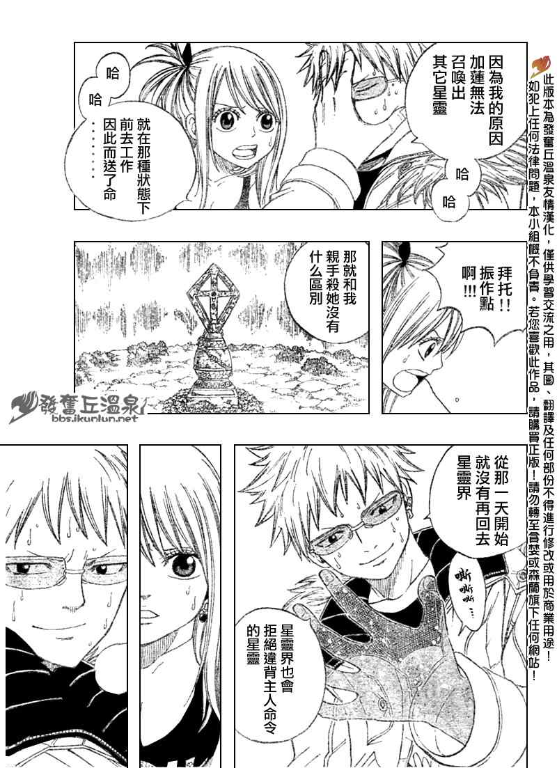 《妖精的尾巴》漫画 fairy tail073集