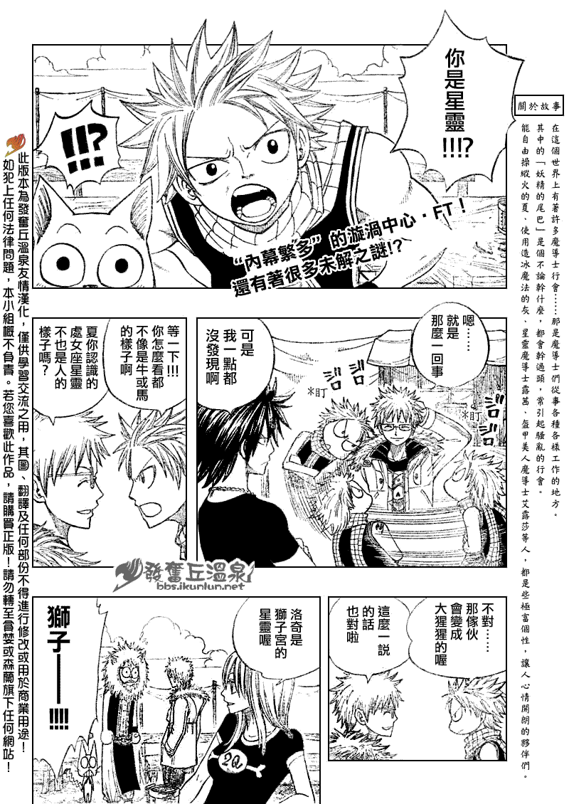 《妖精的尾巴》漫画 fairy tail075集