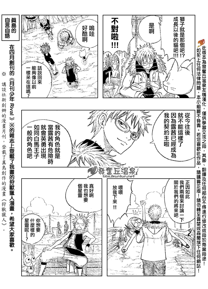 《妖精的尾巴》漫画 fairy tail075集