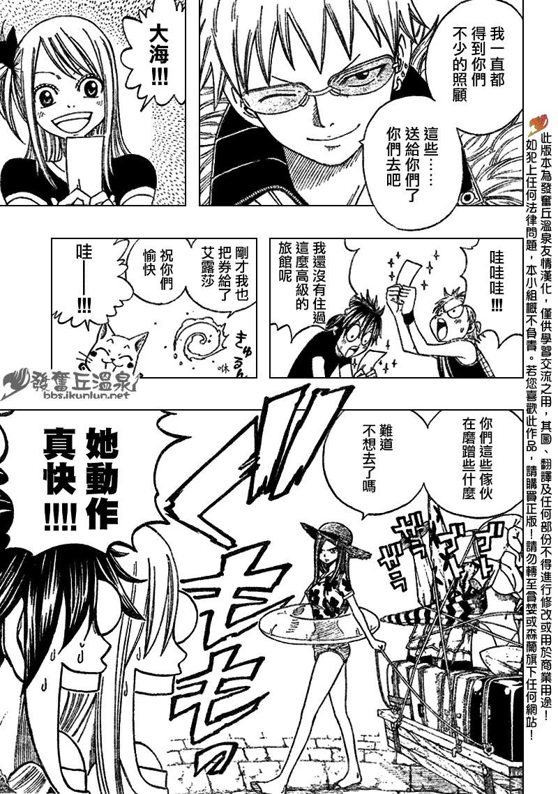 《妖精的尾巴》漫画 fairy tail075集