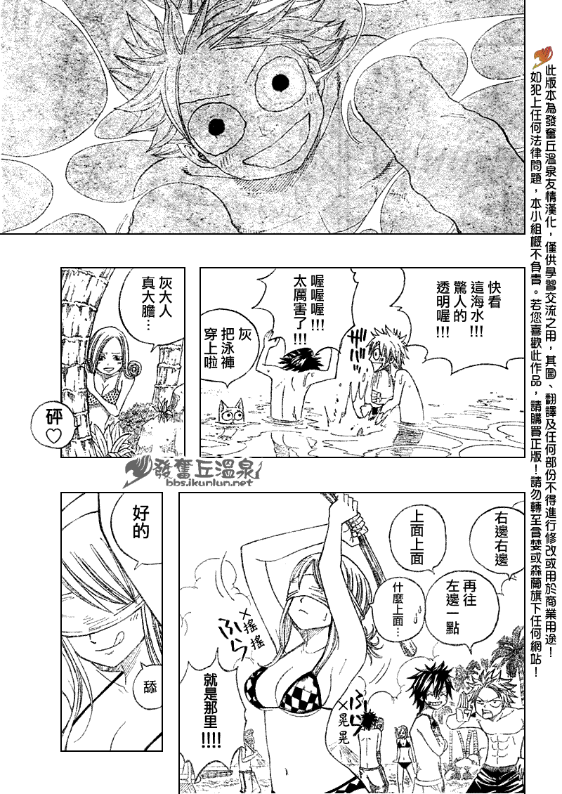 《妖精的尾巴》漫画 fairy tail075集