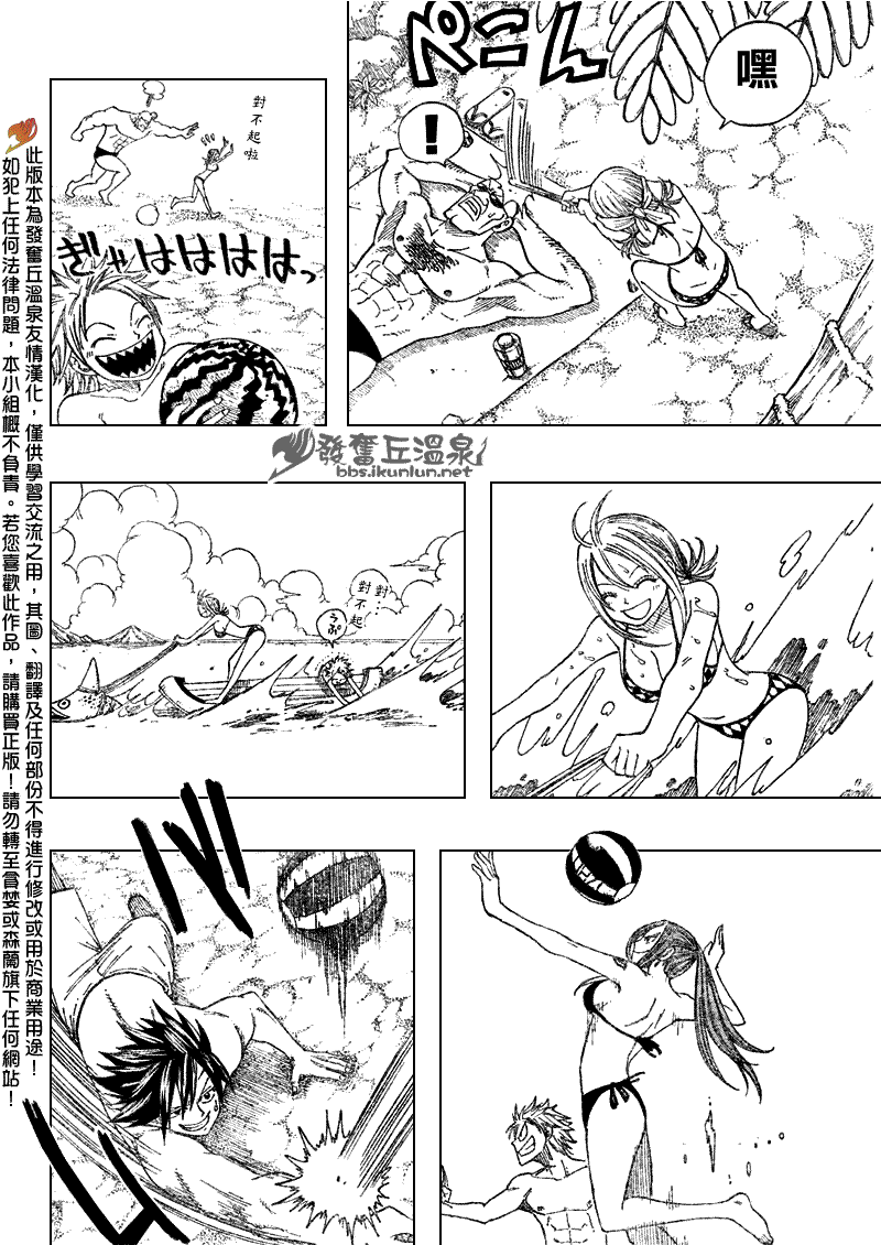 《妖精的尾巴》漫画 fairy tail075集