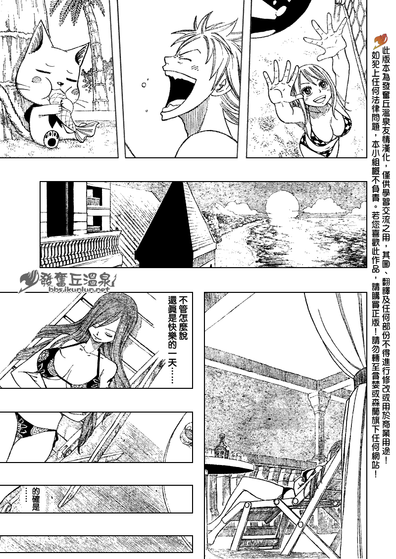 《妖精的尾巴》漫画 fairy tail075集