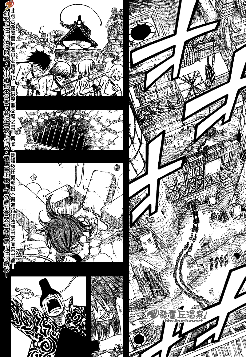 《妖精的尾巴》漫画 fairy tail075集