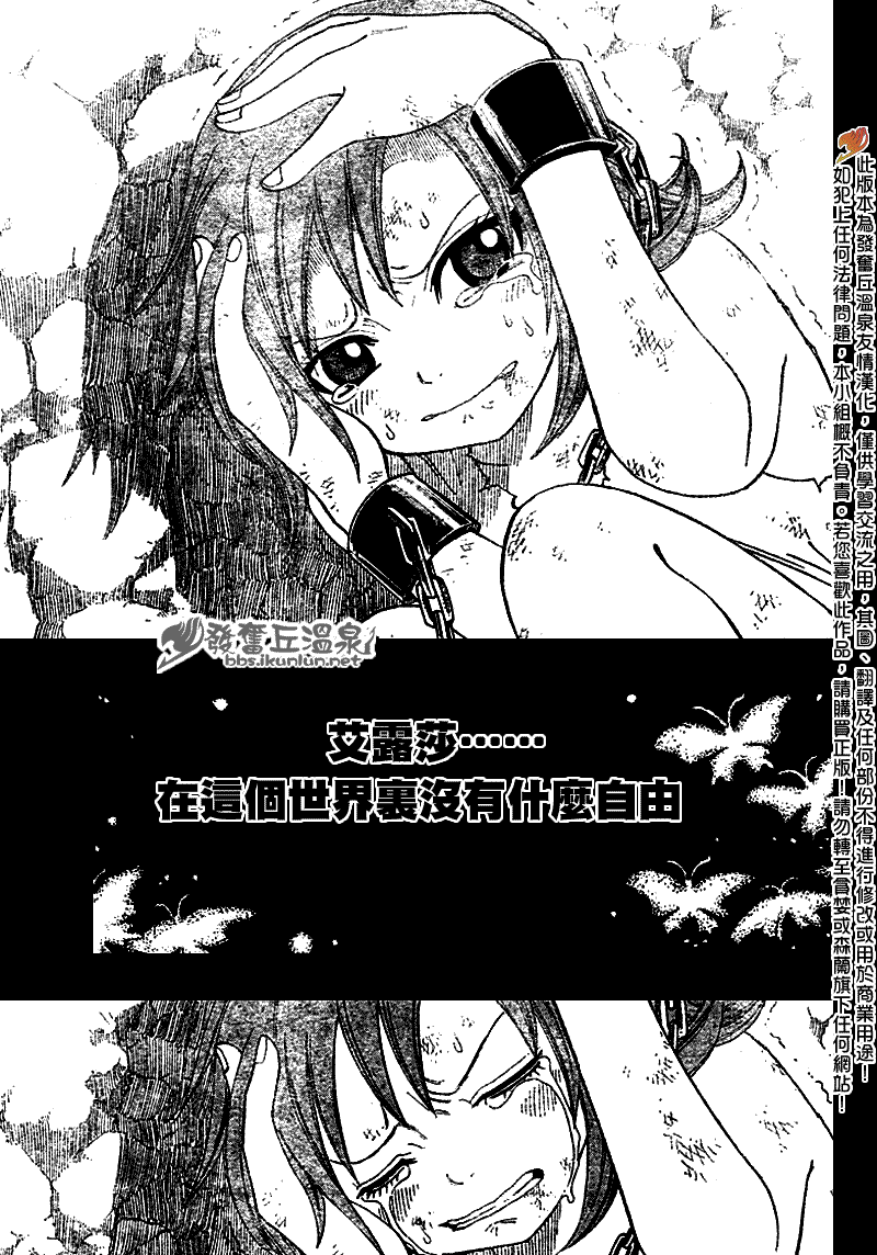 《妖精的尾巴》漫画 fairy tail075集