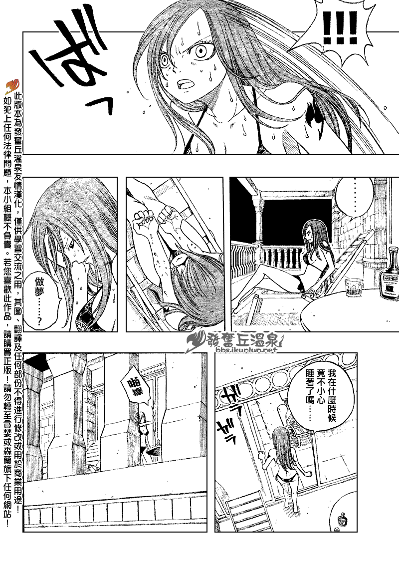 《妖精的尾巴》漫画 fairy tail075集