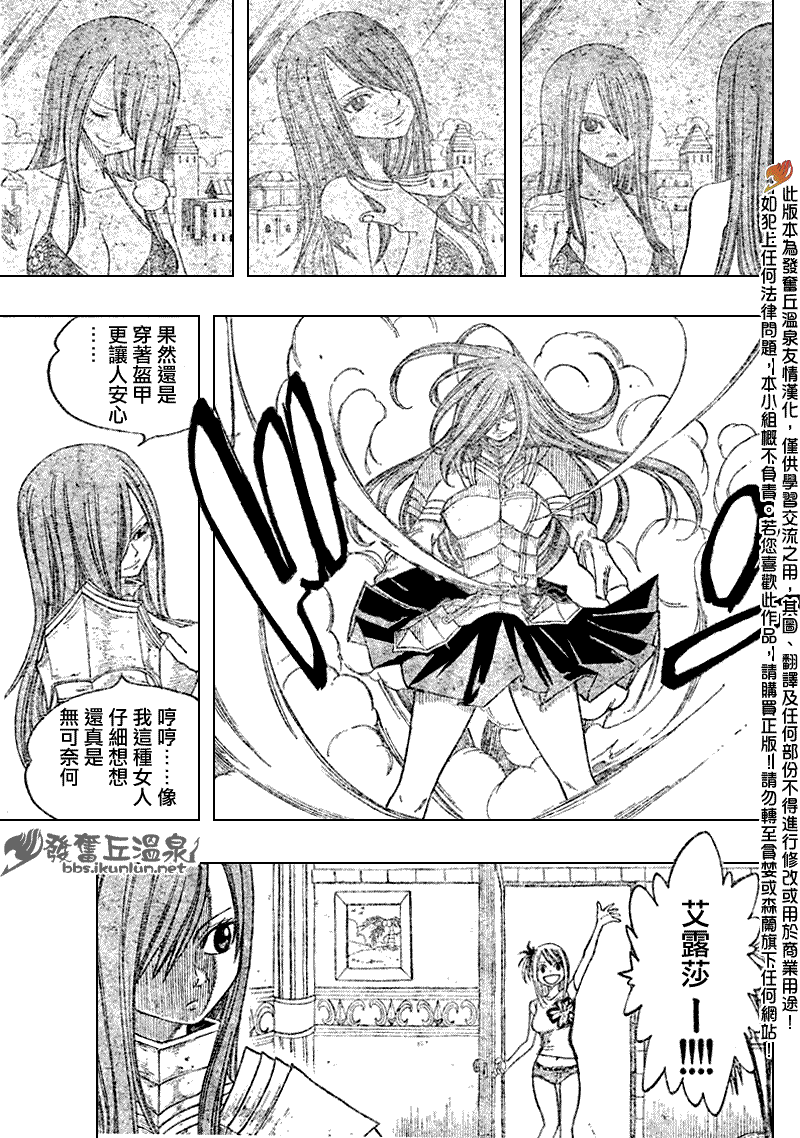 《妖精的尾巴》漫画 fairy tail075集