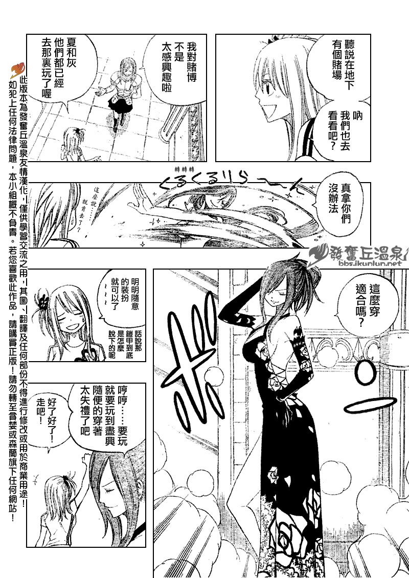 《妖精的尾巴》漫画 fairy tail075集