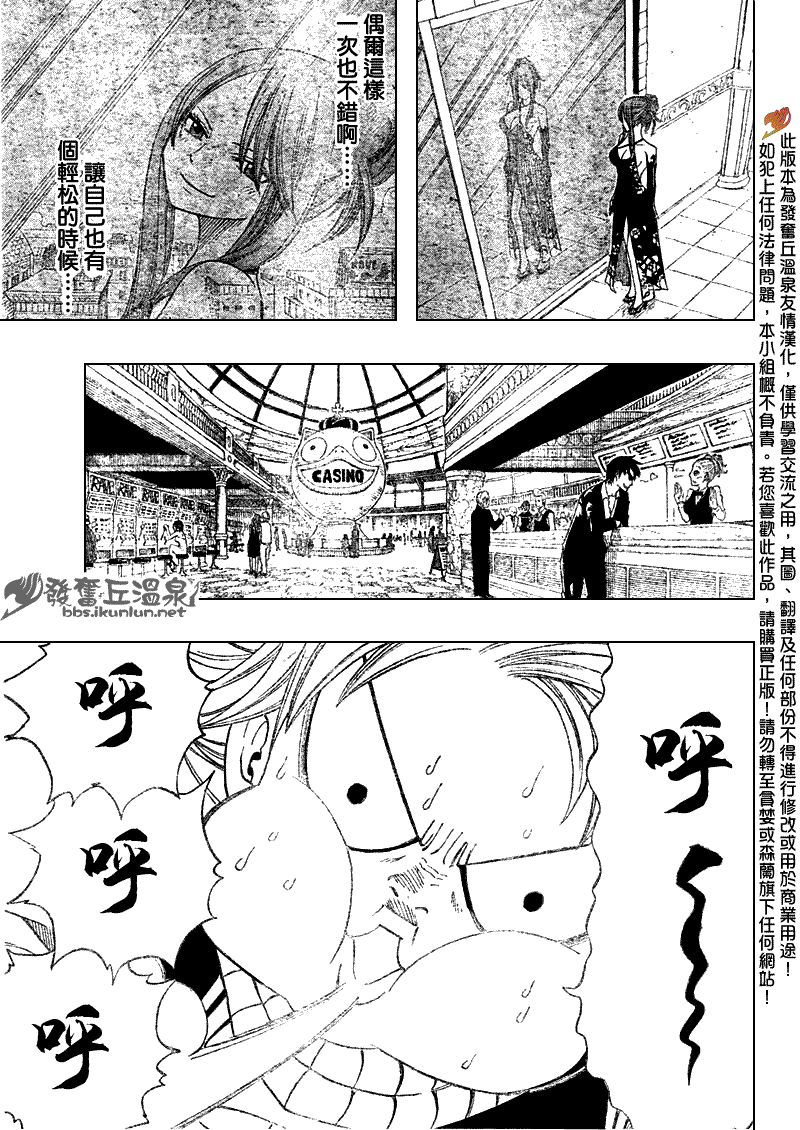 《妖精的尾巴》漫画 fairy tail075集