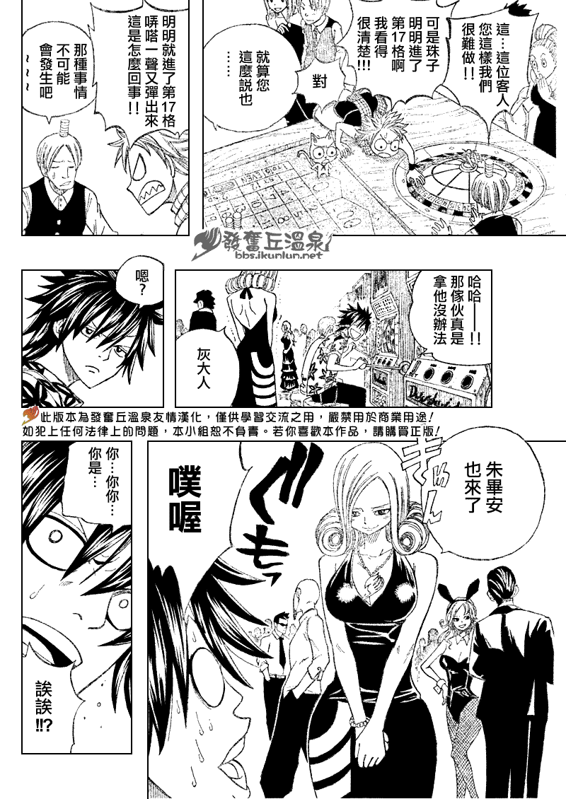 《妖精的尾巴》漫画 fairy tail075集