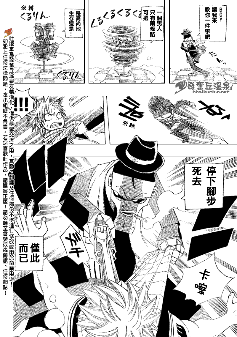 《妖精的尾巴》漫画 fairy tail075集