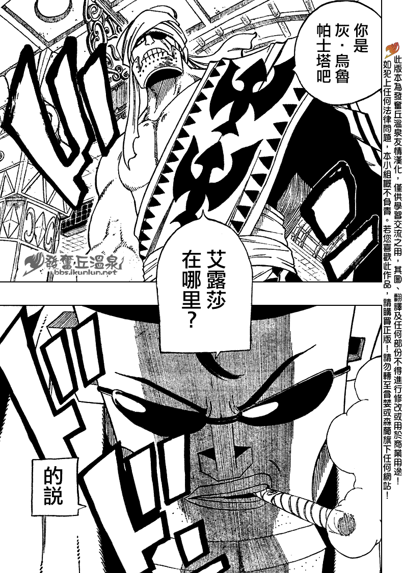 《妖精的尾巴》漫画 fairy tail075集