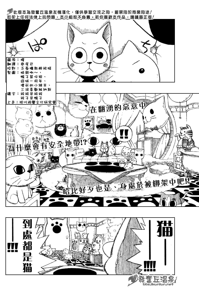 《妖精的尾巴》漫画 fairy tail079集