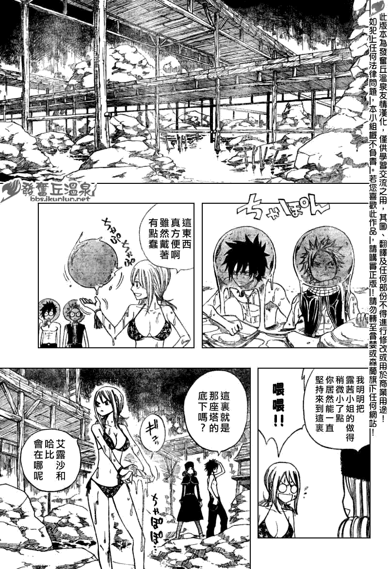 《妖精的尾巴》漫画 fairy tail079集