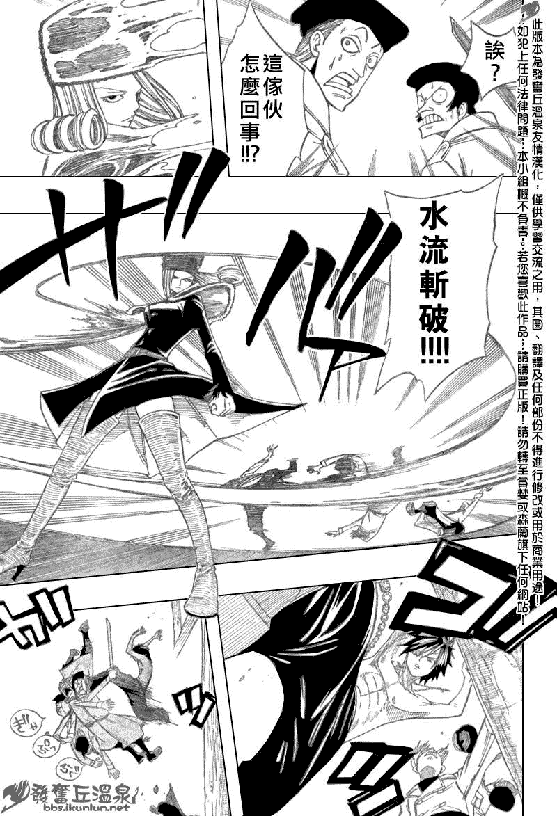 《妖精的尾巴》漫画 fairy tail079集