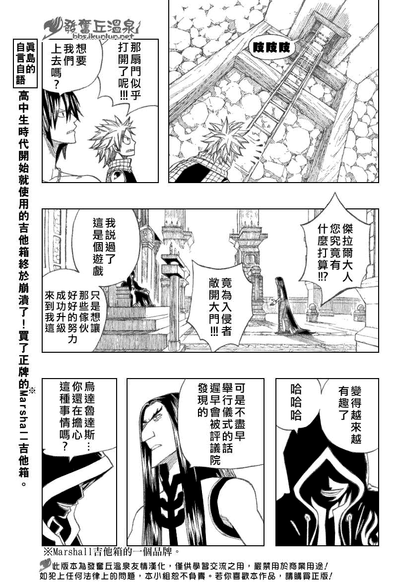 《妖精的尾巴》漫画 fairy tail079集