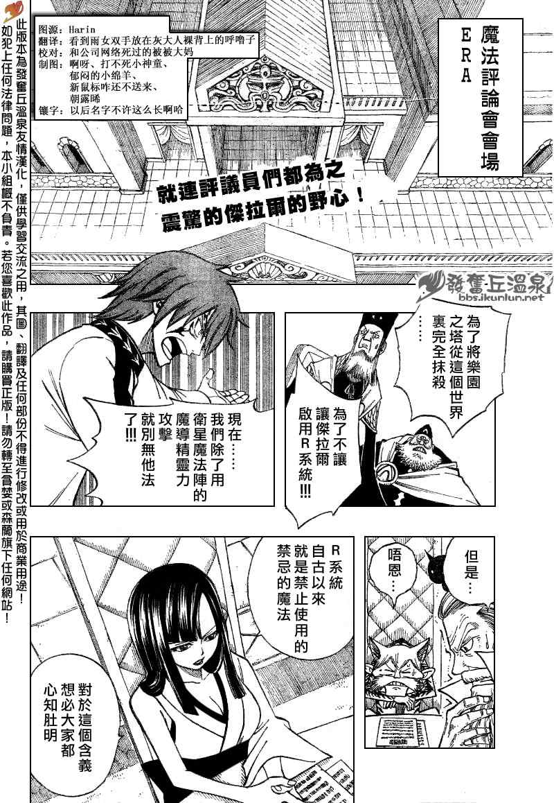 《妖精的尾巴》漫画 fairy tail083集