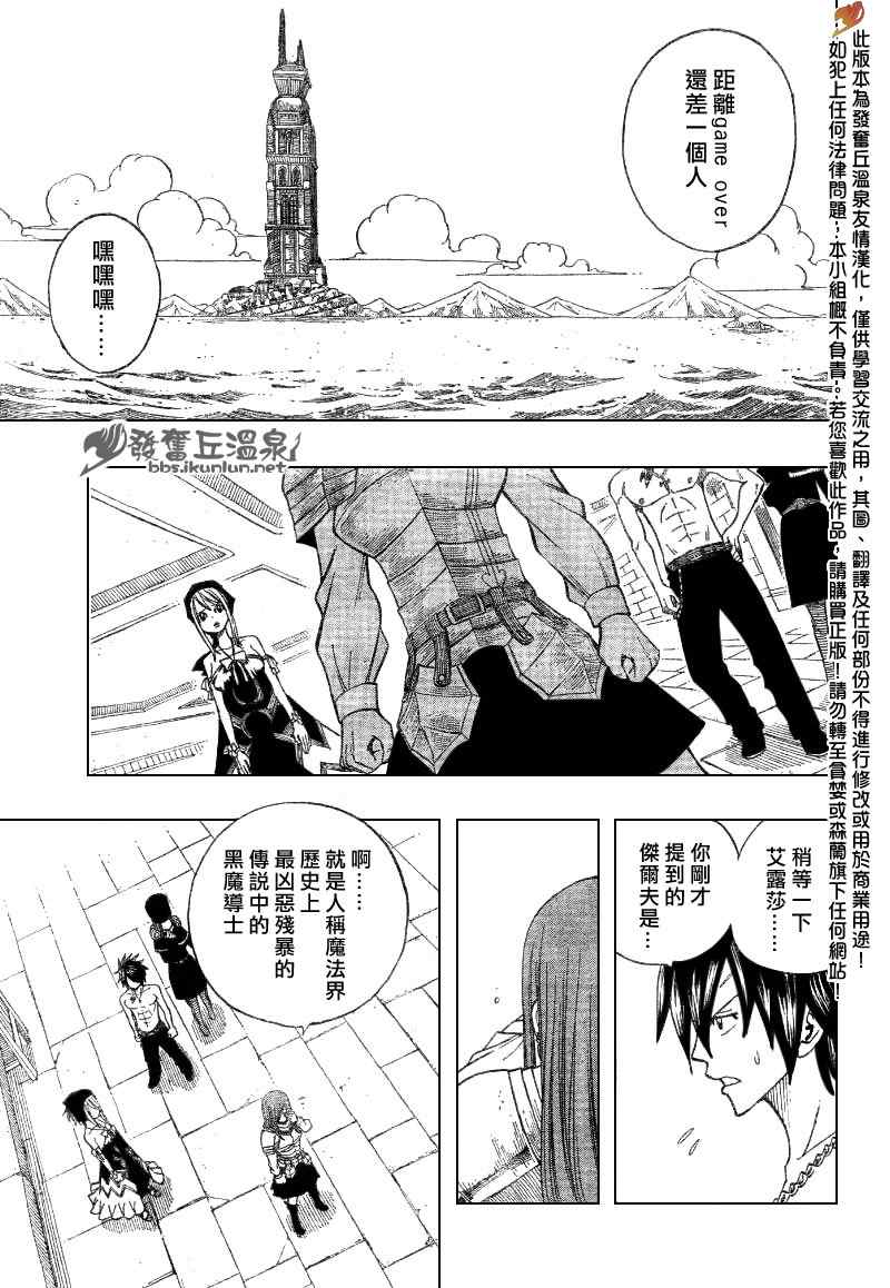 《妖精的尾巴》漫画 fairy tail083集