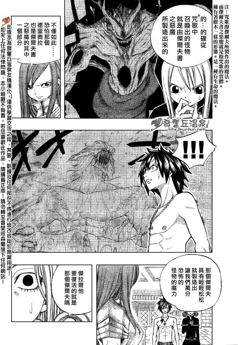 《妖精的尾巴》漫画 fairy tail083集