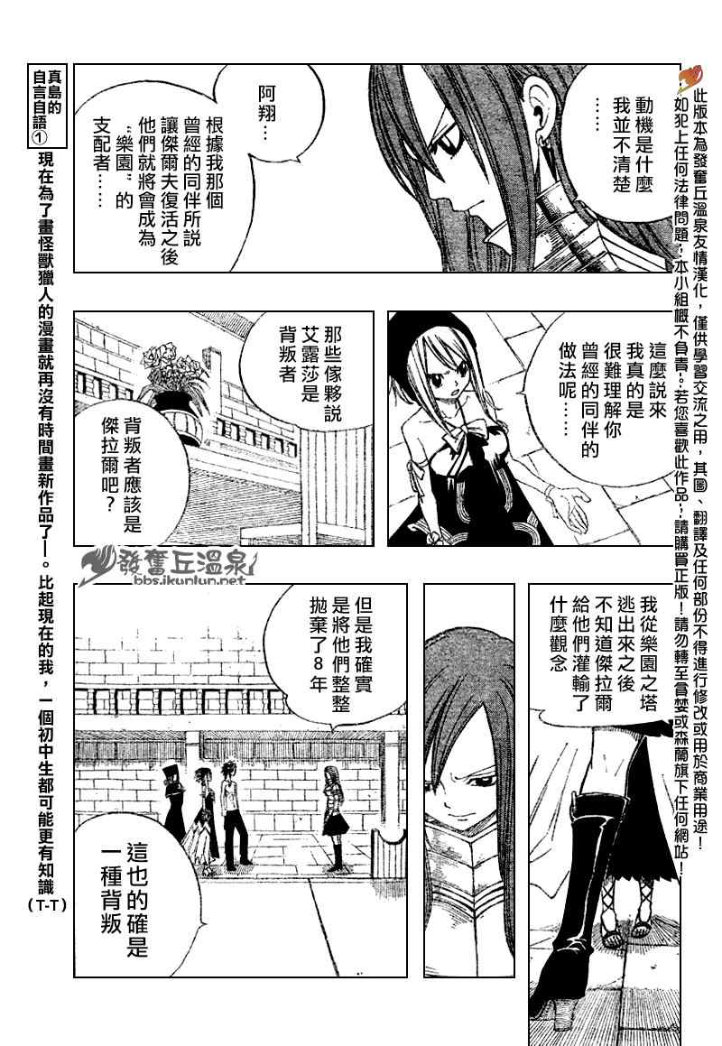 《妖精的尾巴》漫画 fairy tail083集