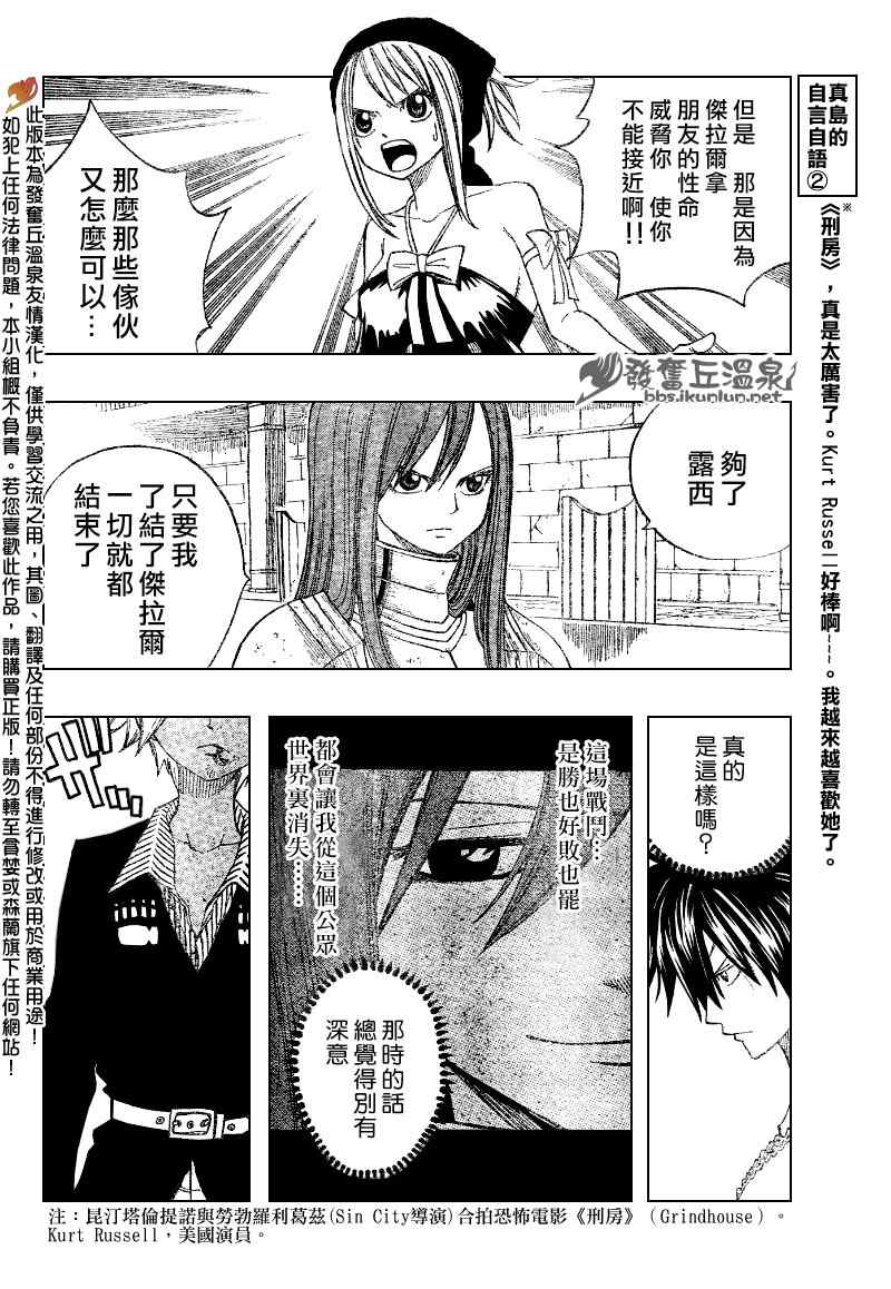 《妖精的尾巴》漫画 fairy tail083集