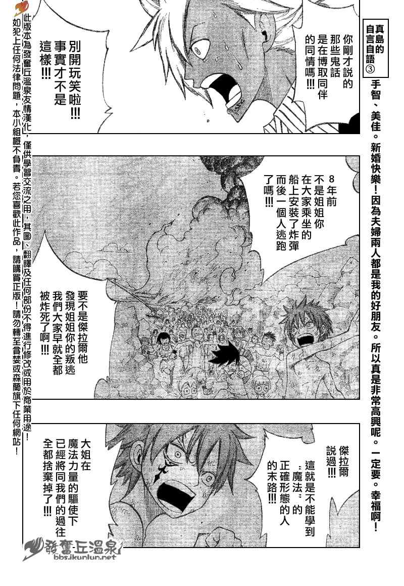 《妖精的尾巴》漫画 fairy tail083集