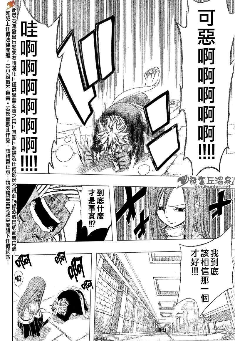 《妖精的尾巴》漫画 fairy tail083集