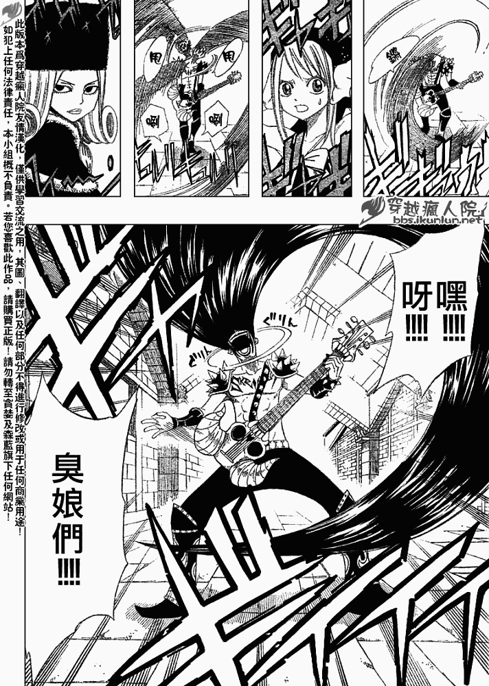 《妖精的尾巴》漫画 fairy tail086集