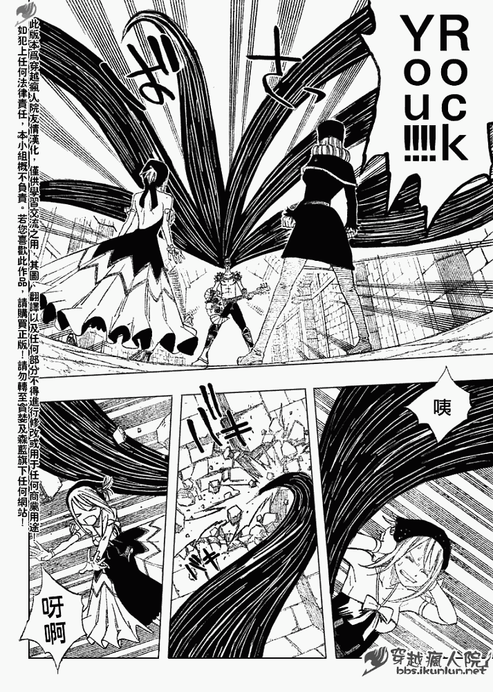 《妖精的尾巴》漫画 fairy tail086集