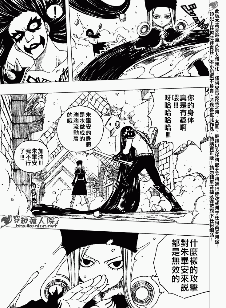 《妖精的尾巴》漫画 fairy tail086集