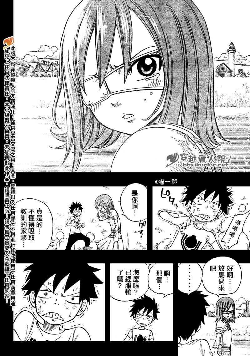 《妖精的尾巴》漫画 fairy tail089集