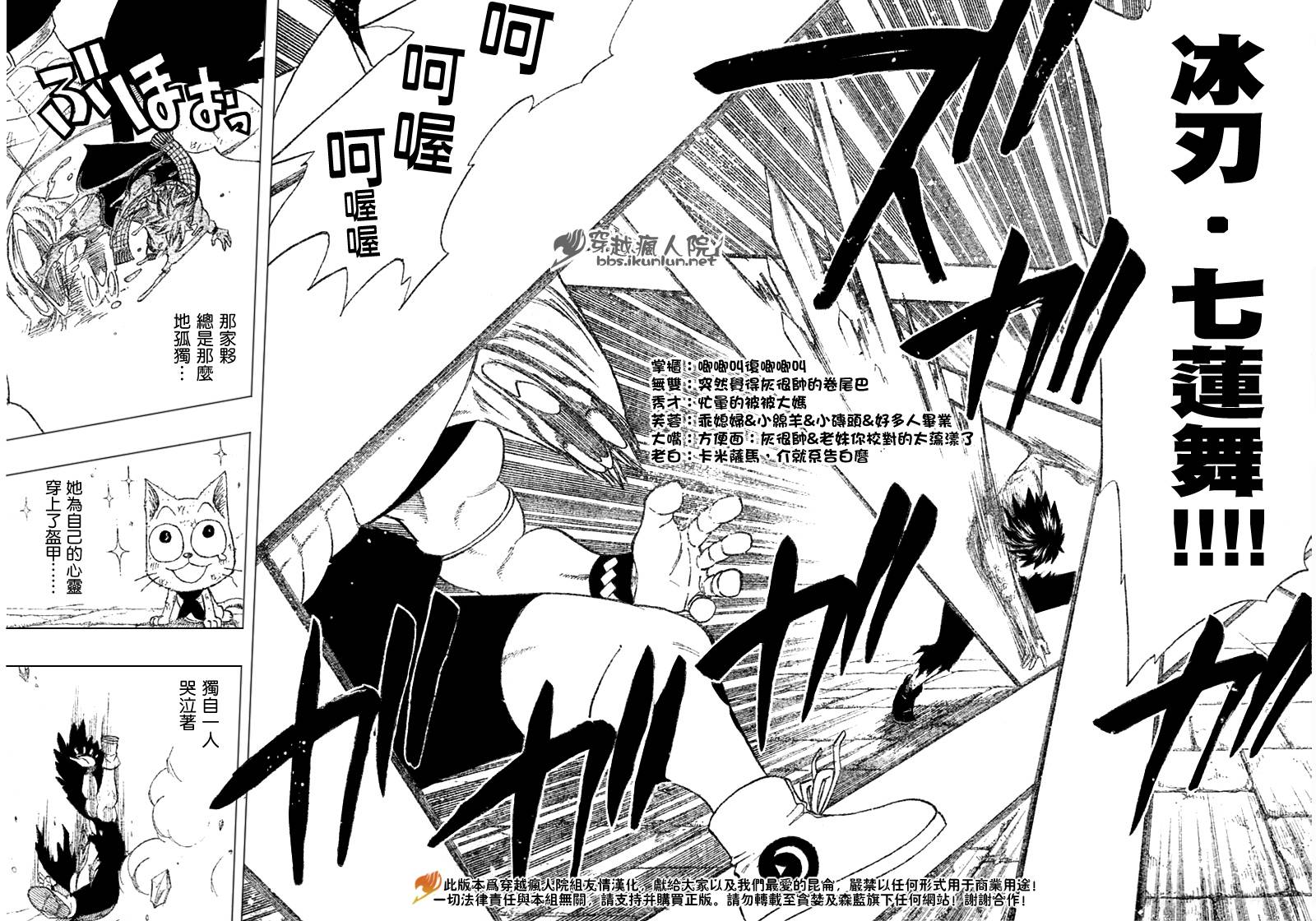 《妖精的尾巴》漫画 fairy tail089集